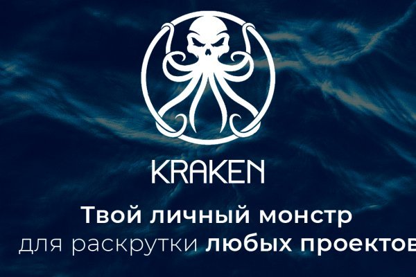 Официальный сайт kraken ссылки зеркала