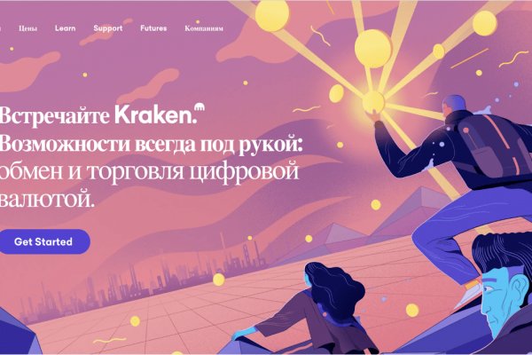 Кракен торговая