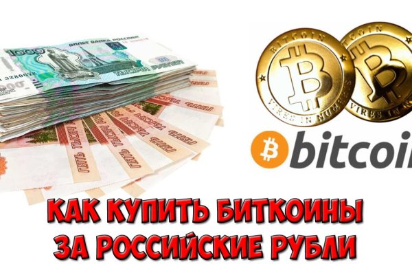 Кракен обход