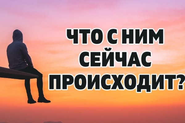 Что с кракеном сегодня сайт