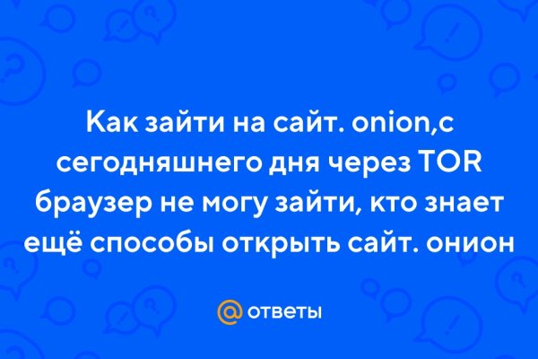Не могу зайти в аккаунт кракен