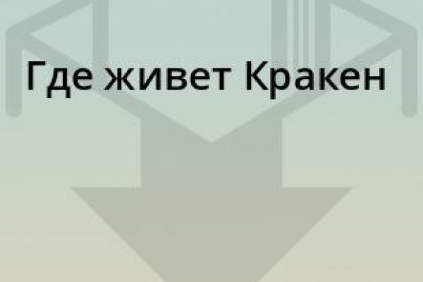 Кракен сайт нарк