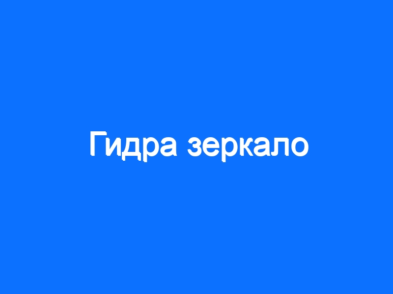 Как зайти в кракен