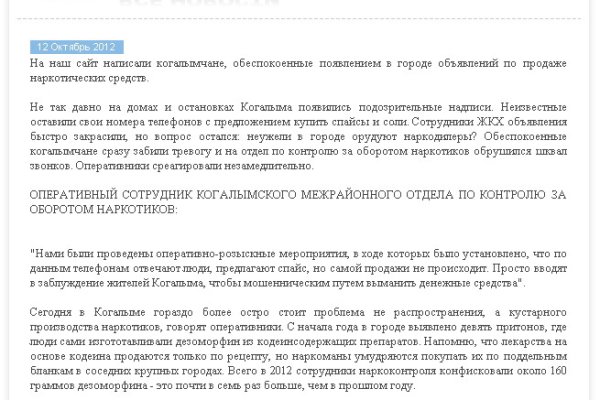 Рабочее зеркало на кракен